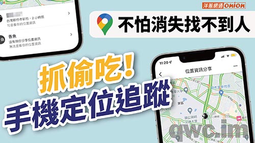 苗栗找人寻人